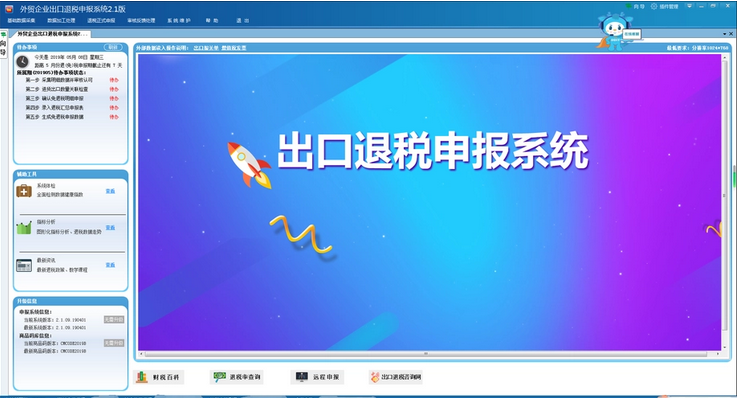 出口退税国税网上申报流程（分享出口退税实操及需注意事项）