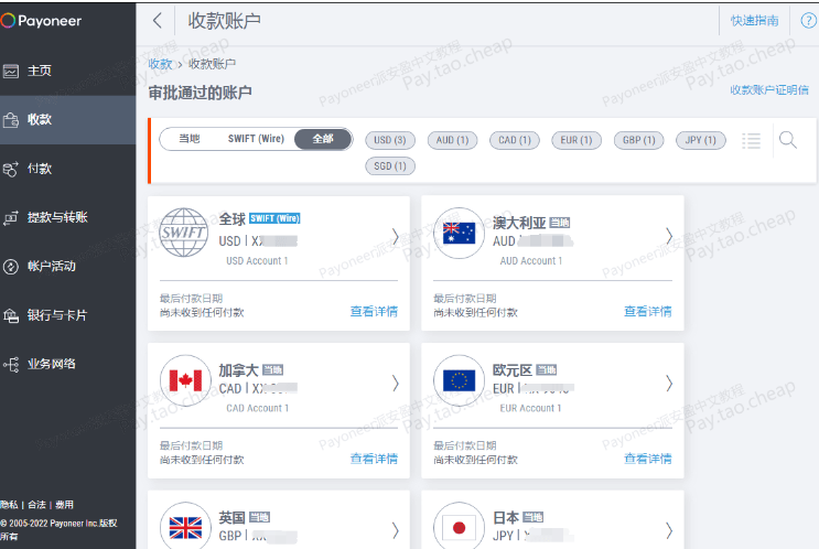 cd平台怎么绑定派安盈？Cdiscount关联派安盈收款详细教程