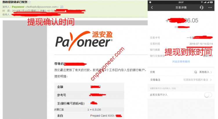 ebay派安盈实时到账要多久？提现手续费多少？