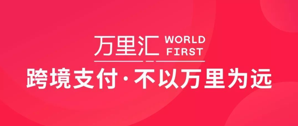 ozon结算用万里汇吗？（附ozon平台回款结算详细政策）