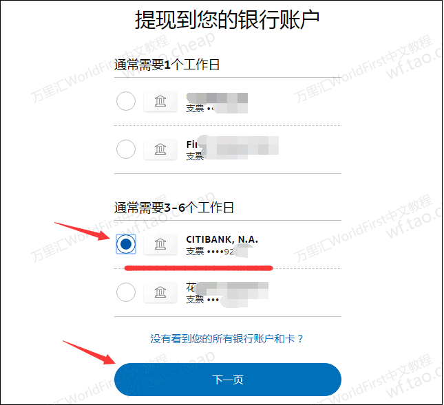 paypal怎么绑定万里汇香港账户？（关联、收款、提现操作流程及注意事项）