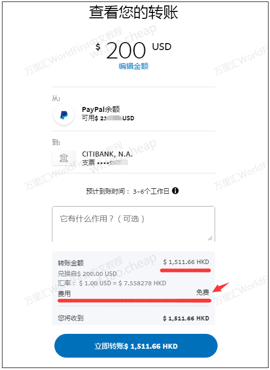 paypal怎么绑定万里汇香港账户？（关联、收款、提现操作流程及注意事项）