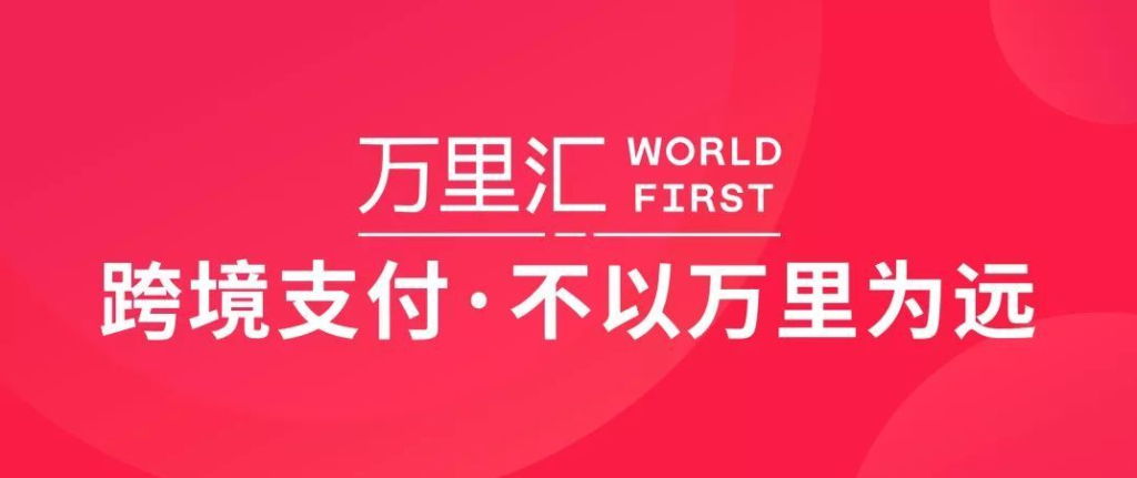 payoneer和万里汇有什么区别，哪个更好，如何选择？