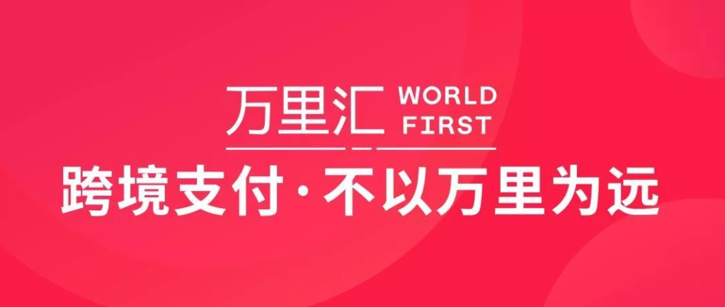 paypal封180天怎么提现？（附详万里汇提现详细操作流程）