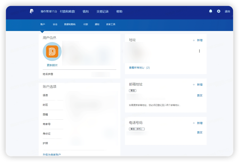 paypal绑定万里汇要同名吗？（附PayPal来款WorldFirst的注意事项说明）