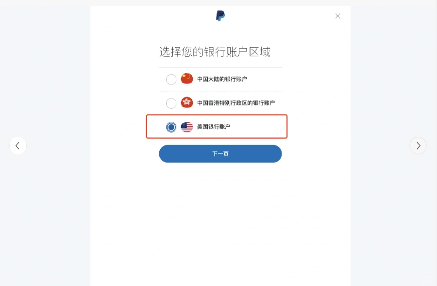 paypal怎么绑定万里汇银行卡？贝宝常用的四种提现方式