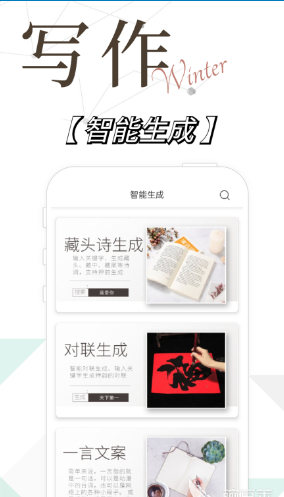 输入关键词就能写文章的软件有哪些？推荐五款常用软件
