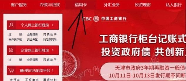 双币信用卡怎么办理？网站申请双币信用卡操作流程介绍