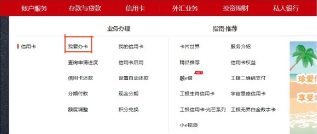 双币信用卡怎么办理？网站申请双币信用卡操作流程介绍