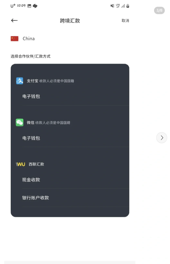 debunk怎么跨境收汇款？（附debunk微信收款汇款的详细操作流程）