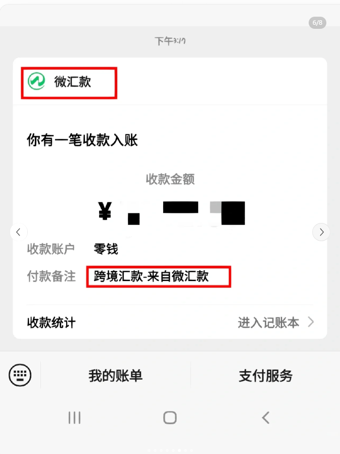 debunk怎么跨境收汇款？（附debunk微信收款汇款的详细操作流程）