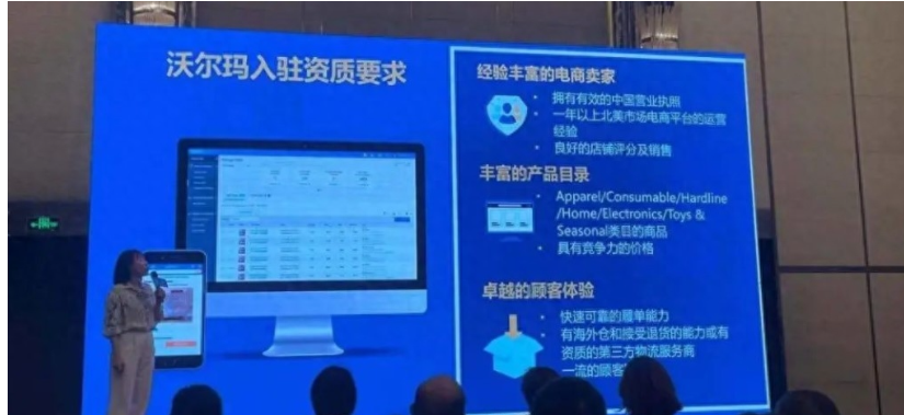 沃尔玛平台该怎么运营？申请入驻Walmart的要求！