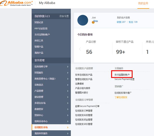 阿里巴巴全球账户怎么收款提现？（附详细操作流程及注意事项）