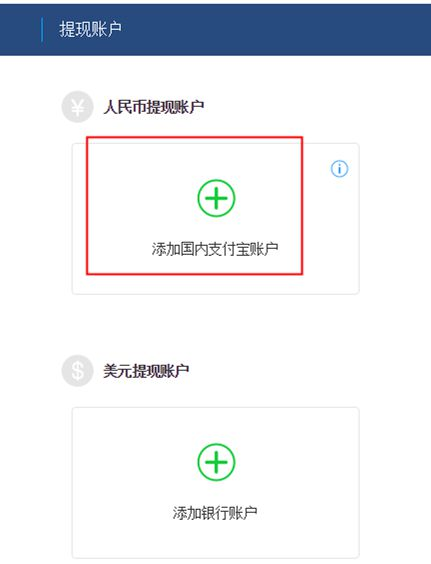 阿里巴巴全球账户怎么收款提现？（附详细操作流程及注意事项）