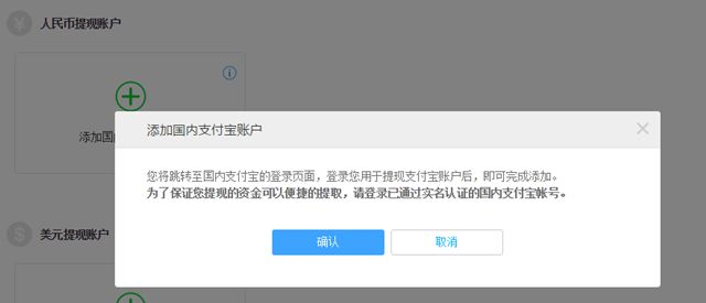 阿里巴巴全球账户怎么收款提现？（附详细操作流程及注意事项）