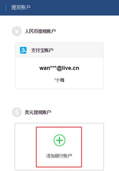 阿里巴巴全球账户怎么收款提现？（附详细操作流程及注意事项）