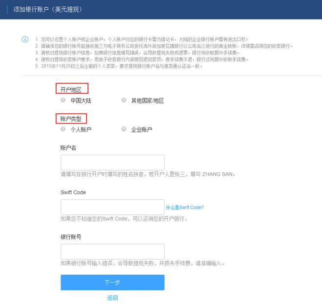 阿里巴巴全球账户怎么收款提现？（附详细操作流程及注意事项）