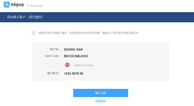 阿里巴巴全球账户怎么收款提现？（附详细操作流程及注意事项）