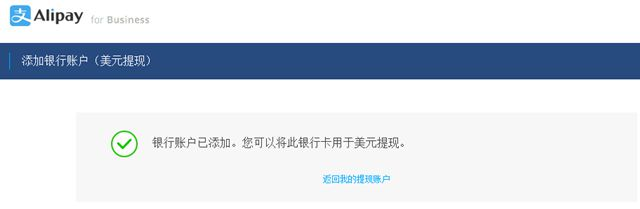 阿里巴巴全球账户怎么收款提现？（附详细操作流程及注意事项）