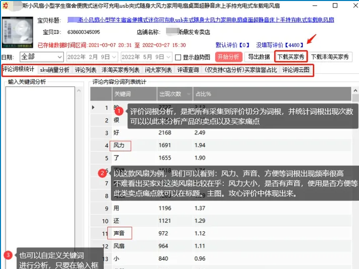 淘宝运营有哪些好用的批量下载工具？4个工具搞定电商素材下载