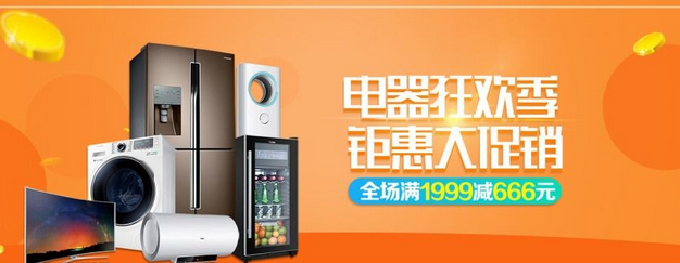 电器电商平台有哪些？买家电五大电商平台推荐