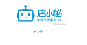 企业跨境系统有哪些？十大跨境电商ERP系统排名