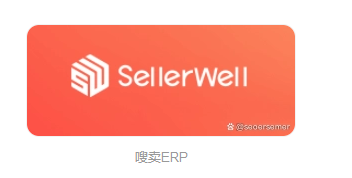 企业跨境系统有哪些？十大跨境电商ERP系统排名
