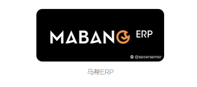 企业跨境系统有哪些？十大跨境电商ERP系统排名