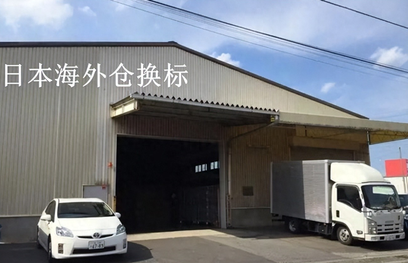 日本乐天发货模式是什么？海外仓一件代发的优势！