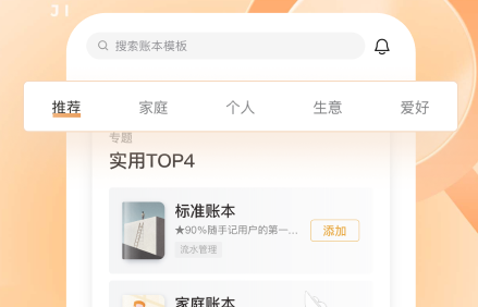 电商记账软件哪个好？好用的记账软件合集