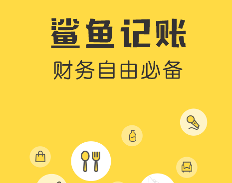 电商记账软件哪个好？好用的记账软件合集