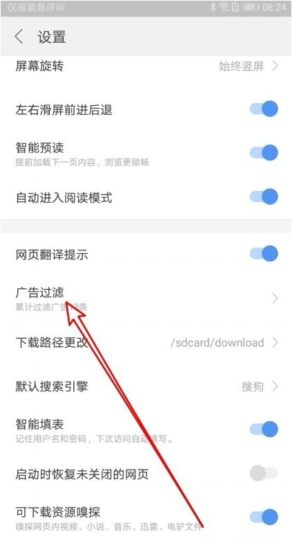 怎么设置浏览器关闭广告过滤器(如何关闭搜狗浏览器广告过滤功能)