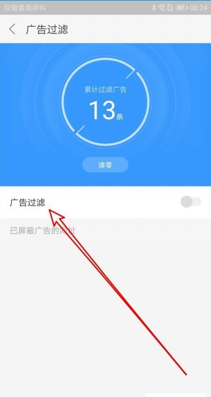 怎么设置浏览器关闭广告过滤器(如何关闭搜狗浏览器广告过滤功能)