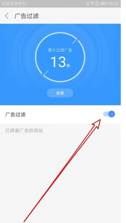 怎么设置浏览器关闭广告过滤器(如何关闭搜狗浏览器广告过滤功能)