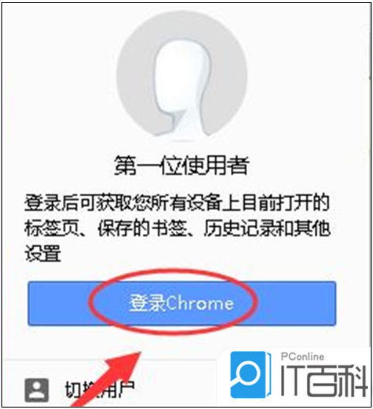 怎么登录谷歌浏览器？（附两种方法的详细操作流程）