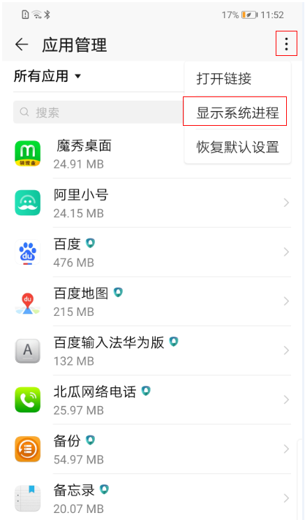 安卓谷歌商店为什么打不开？（附快速有效的解决办法）