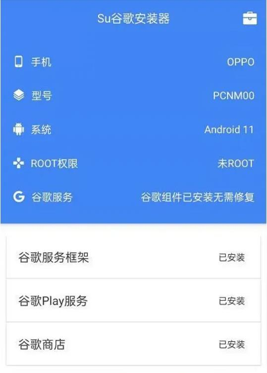 安卓谷歌商店为什么打不开？（附快速有效的解决办法）