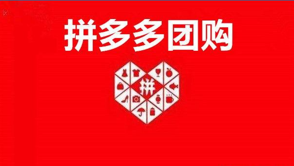 拼多多网上购物流程（网上购物的五个步骤）
