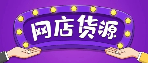 批发商如何找到可靠的厂家货源（厂家货源寻找技巧）