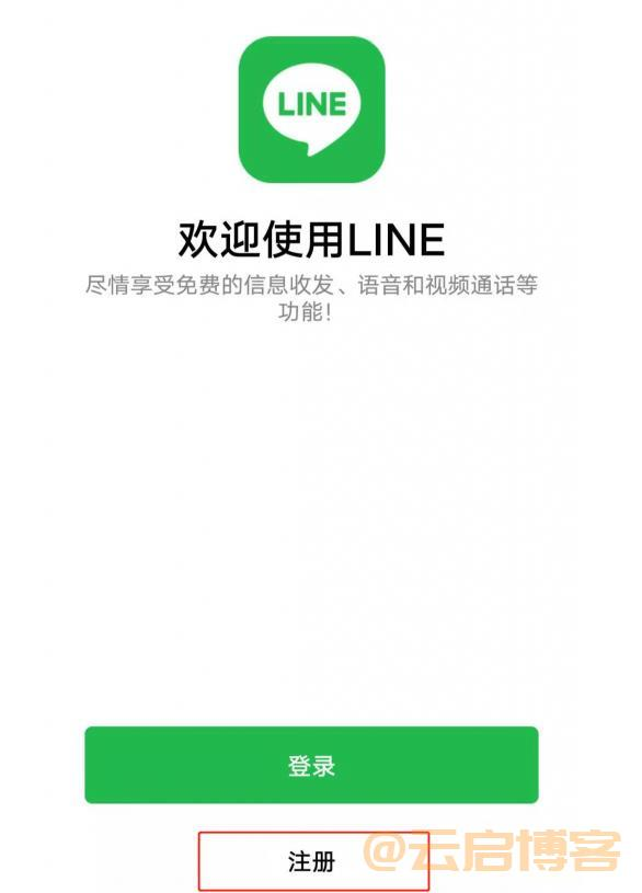 line大陆怎么注册？（附2023年最新最详细图文教程）