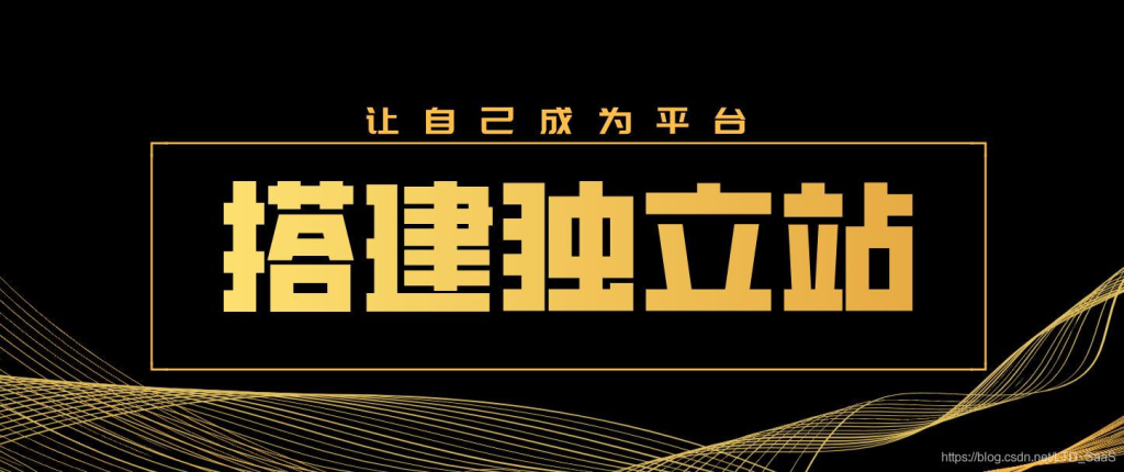 出口跨境电商独立站怎么运营？6个实用方法轻松做好外贸独立站！