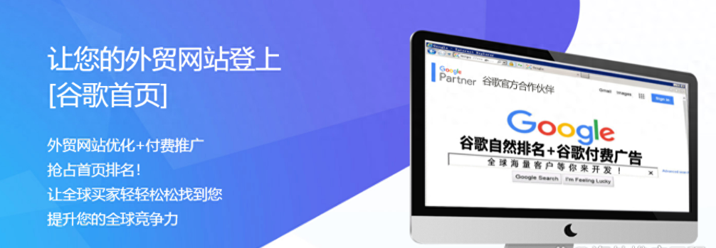海外网站营销怎么做？（专业外贸网站推广解决方案）