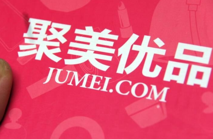 聚美优品现在怎么样了？一文概述聚美优品的发展现状