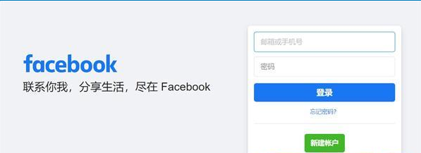 facebook官网登录入口？（网页版登录方法）