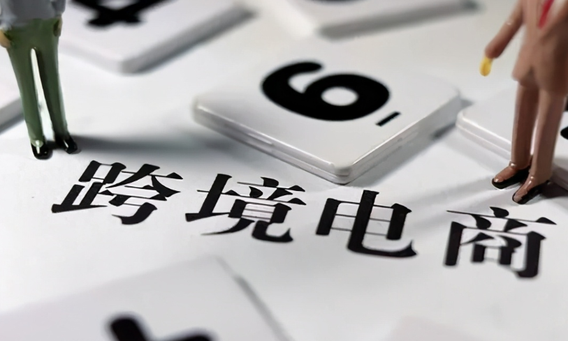 俄罗斯进口清关需要什么文件？关费是如何计算的？