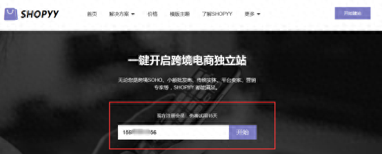 独立外贸b2c网站怎么搭建？简单三步快速搭建外贸购物商城类独立站