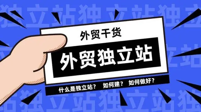 跨境电商独立站如何做好seo运营？seo优化的五大实用技巧分享