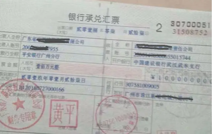 银行承兑是什么意思？申请承兑汇票需要满足哪些条件？