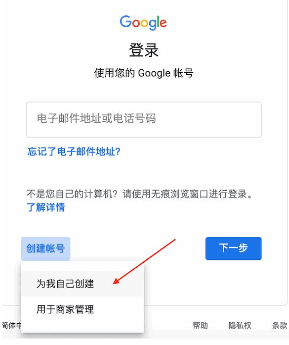 谷歌Gmail邮箱怎么注册？（2023谷歌Gmail邮箱注册教程）