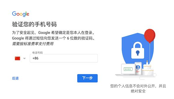 谷歌Gmail邮箱怎么注册？（2023谷歌Gmail邮箱注册教程）